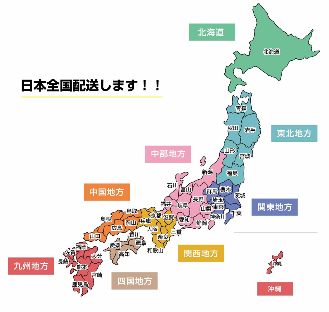 配送地図