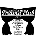 ステージに部員の名前が書かれている演劇部におすすめのデザイン