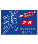 クラス名や文字を替えてプリントできます