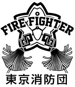 消防まといと消防団ロゴをモチーフにしたデザイン