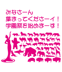 みなさーん集まってくださーイ！学園祭を始めまーす！