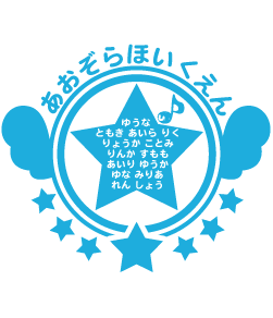 エンブレム風のかわいい幼稚園、保育園におすすめのデザイン。背中に大きくプリントしても可愛い！