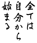 部活で初心に帰る時にお勧めです