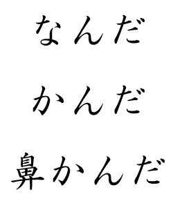 意味不明ですが何となく面白い