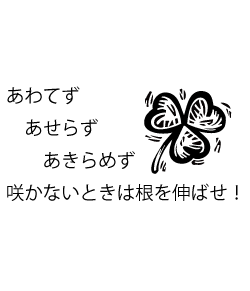 部員や生徒を育てる言葉のデザイン