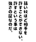 学校生活でお勧めな言葉のデザイン