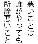 部活の練習の啓発用のデザイン