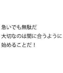 クラスtシャツデザイン集 言葉 名言 格言編 クラスtシャツプリントのアートスペース