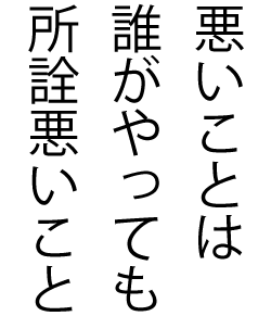 部活の練習の啓発用のデザイン