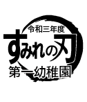 鬼滅の刃のロゴのパロディデザイン。