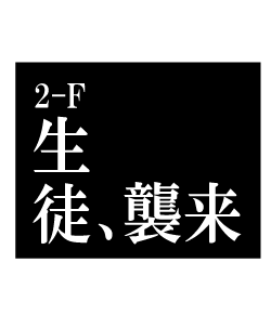 アニメのタイトル予告風パロディデザイン。