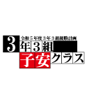 有名なアニメのタイトル風パロディデザイン