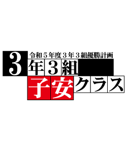 有名なアニメのタイトル風パロディデザイン