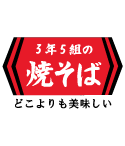 文化祭や学園祭にお勧めデザイン