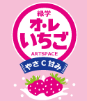学校名を入れてかわいく着よう。