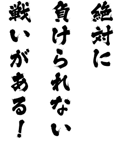 部活や体育祭にお勧めです