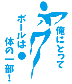 サッカー少年団練習着用デザイン