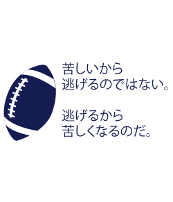 アメフト同好会部活練習着用デザイン