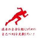 陸上部の部活用Tシャツデザイン