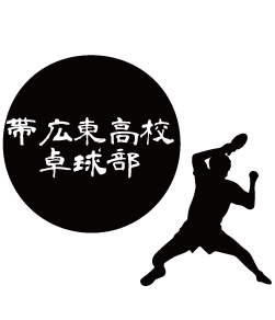 ピンポン玉の中に学校名をいれた面白いデザイン。