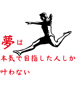 陸上部の部活練習用Ｔシャツデザイン