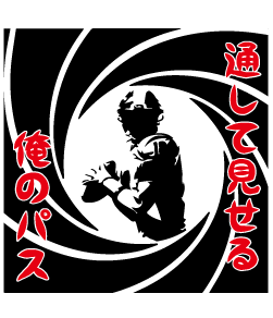 正確なパスをだす選手のイラストデザイン。アメフト部以外にも応用できそうなパロディデザインです。