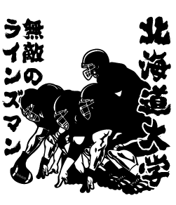 最強のラインズマンシルエットデザイン。学校名はお好きに変更できます。