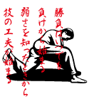 柔道部の部活Tシャツ用デザイン