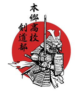 和風なデザインがカッコいい剣道のデザイン