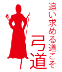 弓道部のTシャツデザインと言葉