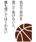 バスケット少年団の練習着用デザイン