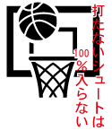 バスケットクラブの練習着用デザイン