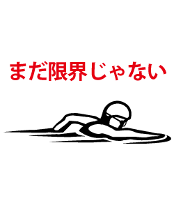 水泳クラブの部活用にお勧めのデザイン