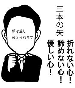 先生の似顔絵に替えて面白く