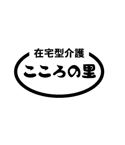 介護施設名を囲ったおしゃれなデザイン