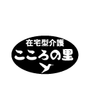 介護施設名と鳥のイラストをプリントしたおしゃれなデザイン