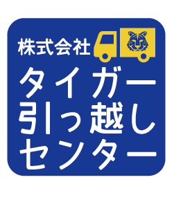 引っ越し業者名とイラストを自由に変更できます