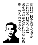 岩手県出身の著名人石川啄木の名言をプリントしたデザイン。お好きな名言に言葉を変更できます。
