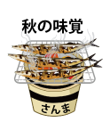 北海道釧路。名産のさんまを焼いたおもしろいデザイン