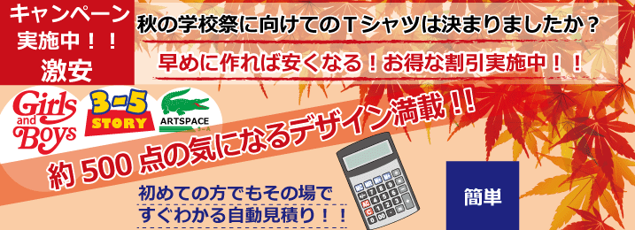 激安キャンペーン実施中!!