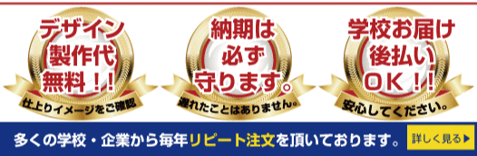 安いだけではありません。納期は必ず守ります。