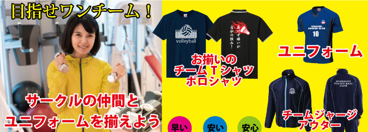 スポーツクラブ・ジムTシャツ