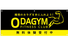 横断幕
