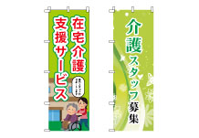 のぼり