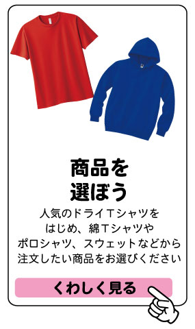 オリジナルTシャツ作成依頼④ teebank_teebank-ct1