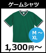 多機能ゲームシャツ