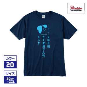 オリジナルTシャツプリント・クラスTシャツの激安通販【アート