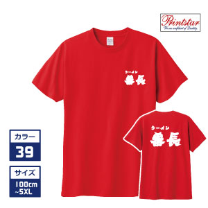 オリジナルTシャツプリント・クラスTシャツの激安通販【アートスペース】