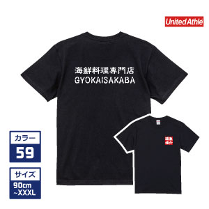 オリジナルTシャツプリント・クラスTシャツの激安通販【アートスペース】