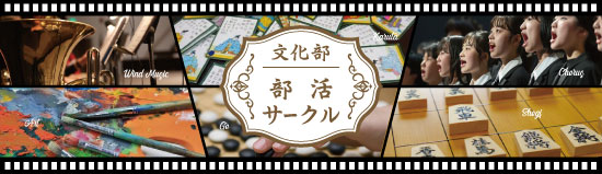 文化部Tシャツ